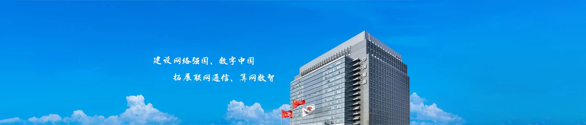 浏阳市联通宽带