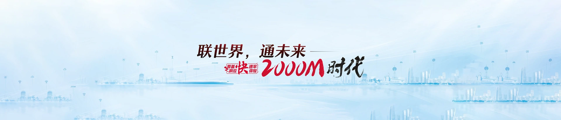 浏阳市联通宽带
