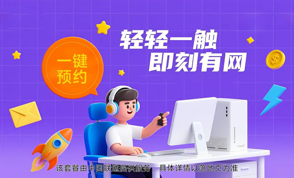 浏阳市中国联通